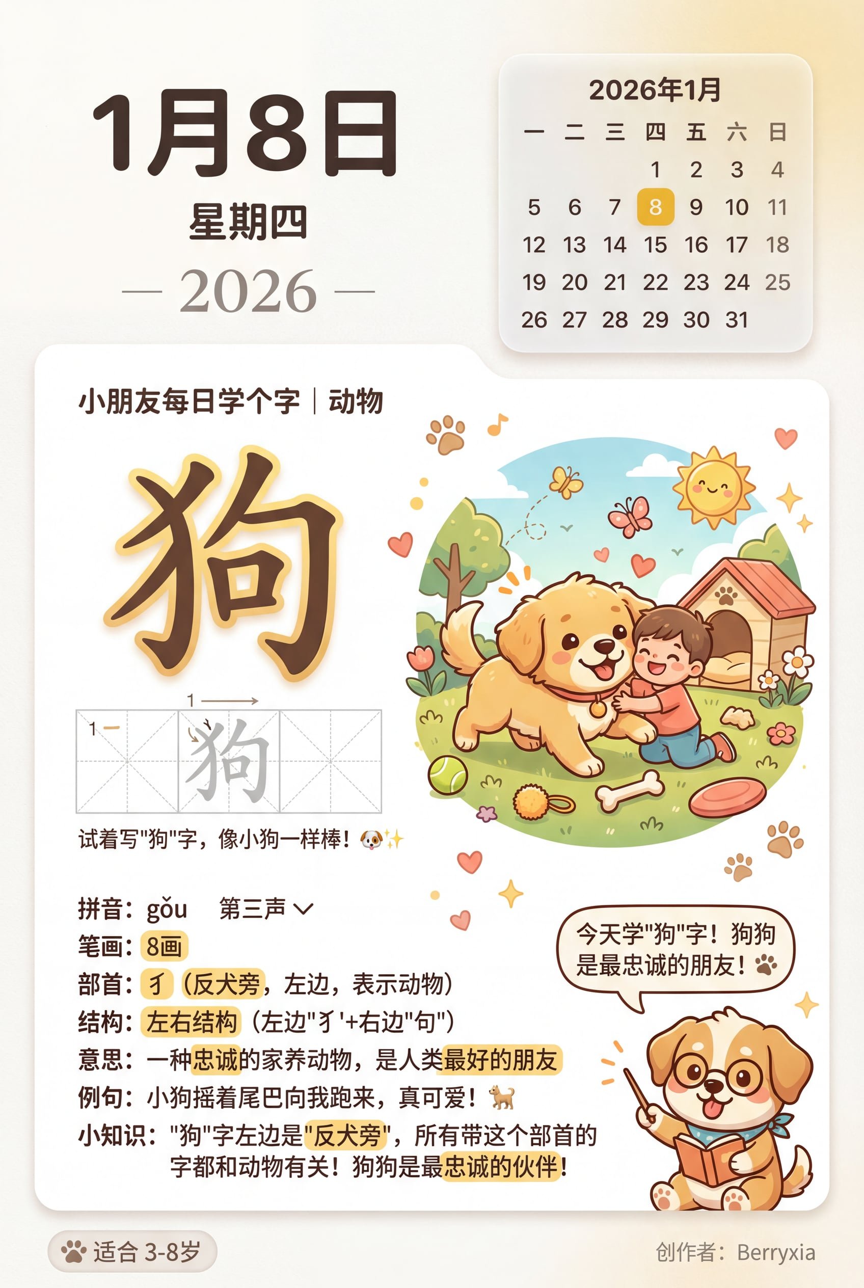 面向儿童的知识认知卡片提示词全集及应用完整版