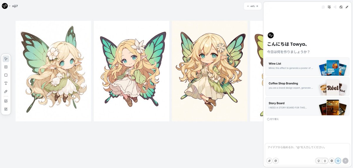 Lovart(ラブアート) がNiji7に対応しました!