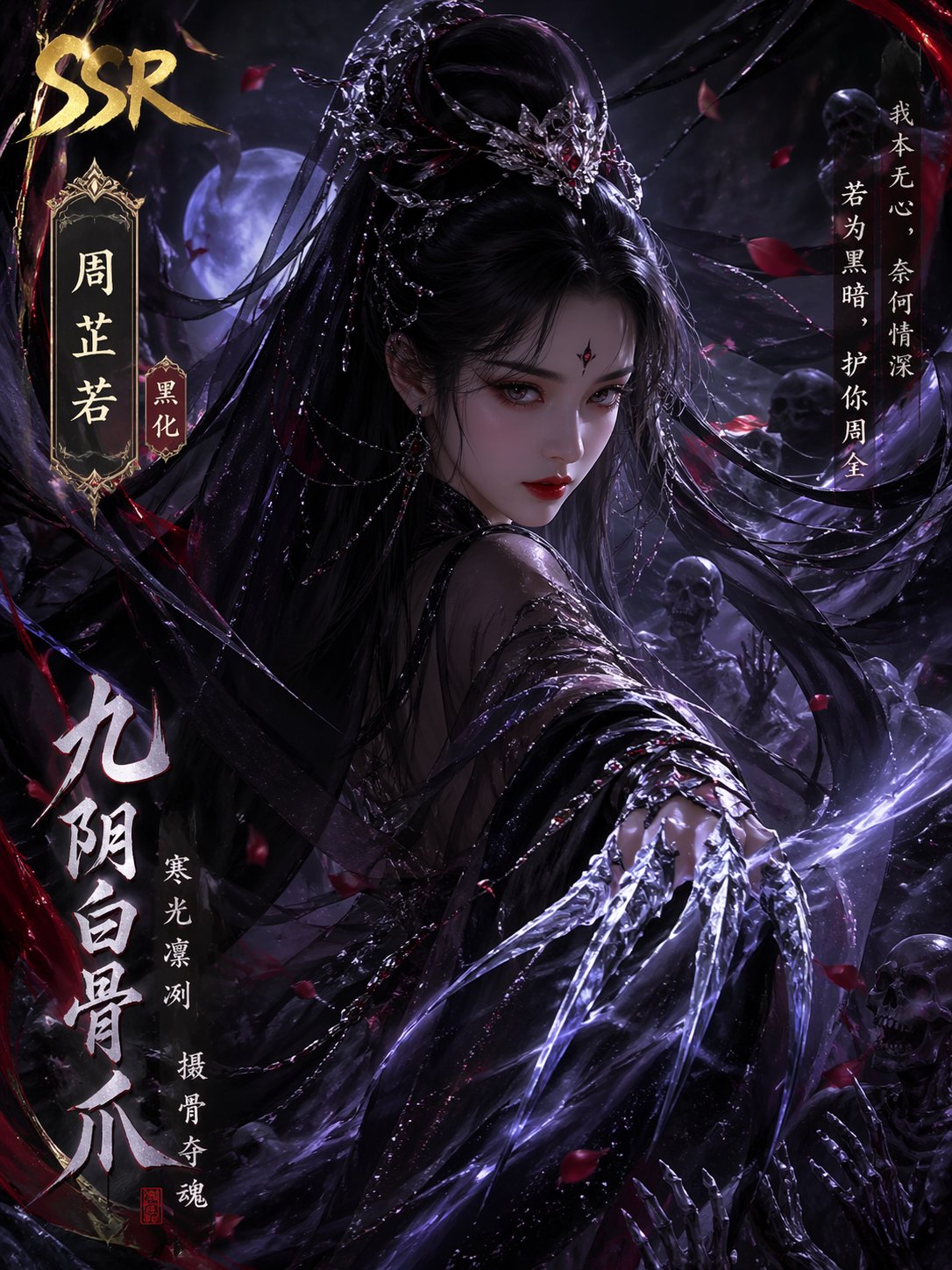 SSR角色卡:两条GPT绘图提示