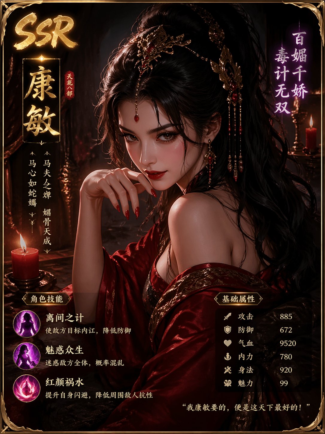 SSR角色卡:两条GPT绘图提示